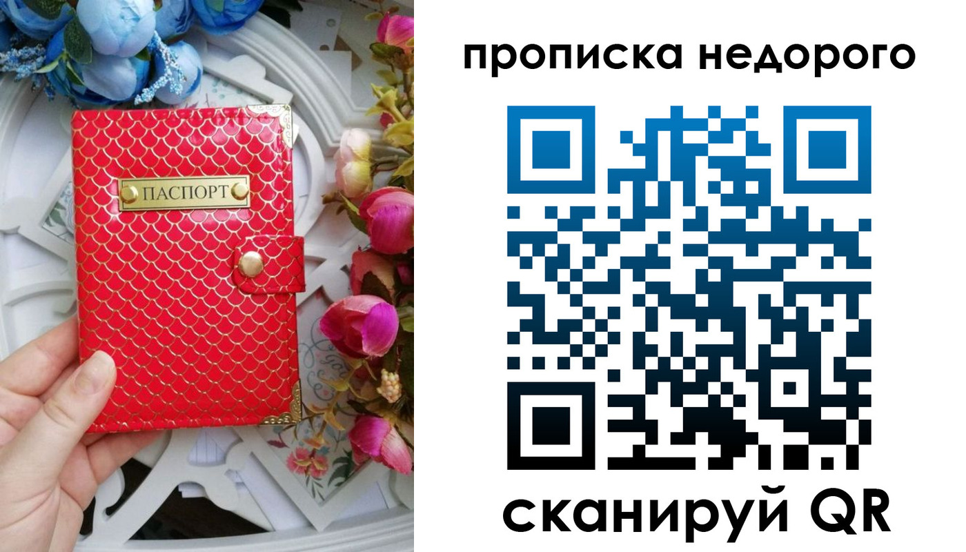 регистрация в Купино