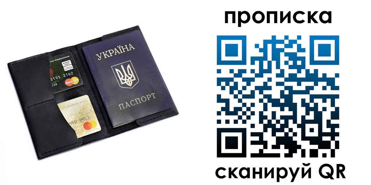 прописка для школы в Купино